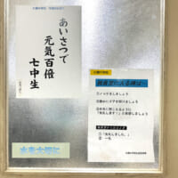 15年前の2010年に閉校した中学校という設定