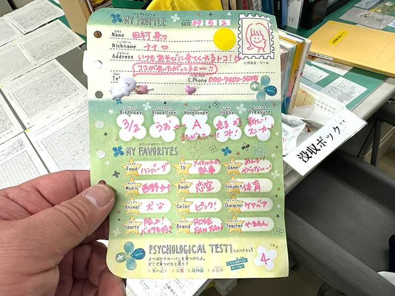 懐かしの「サイン帳」