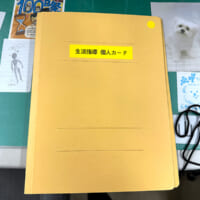 生徒たちの指導記録