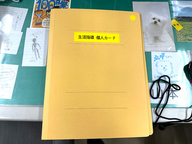 生徒たちの指導記録