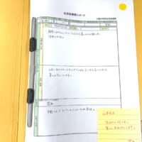 生徒たちの指導記録