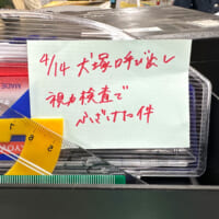 生徒たちの指導記録