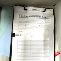 閉校撤廃を求める署名