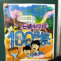 閉校までの思い出作りに企画された「祭」