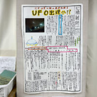 閉校が近づくにつれて、何やら不穏な出来事が