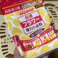 自宅にあった小麦粉を使用
