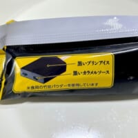 黒さは竹炭由来