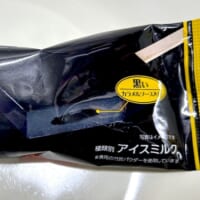 黒すぎて背景と同化