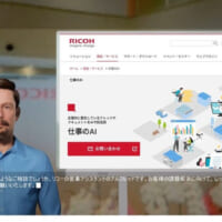 人と会話するように音声対話できるAIエージェントゲート (c)Ricoh Company, Ltd
