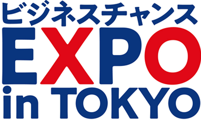 ビジネスチャンス EXPO in TOKYO