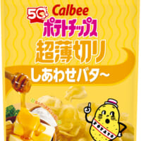 カルビー「超薄切り」シリーズに冬限定“しあわせバタ～”登場　12月8日発売