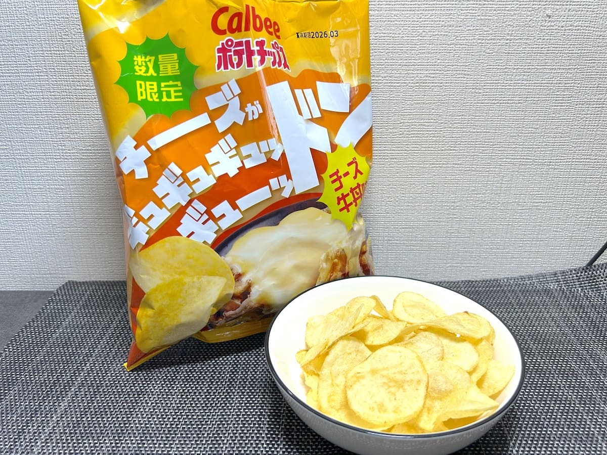 ウェルシア限定「チー牛ポテチ」が謎すぎる　公式が見つからない新商品を食べてみた
