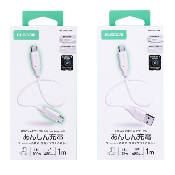 ラインアップは「USB Type-C to USB Type-Cタイプ」「USB-A to USB Type-Cタイプ」