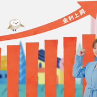 CM「【フラット３５】『今こそ金利上昇の心配なし編』」