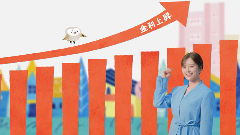 CM「【フラット３５】『今こそ金利上昇の心配なし編』」