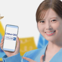 CM「【フラット３５】『今こそ金利上昇の心配なし編』」