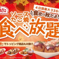 たこ焼きが45分間食べ放題!銀だこの大人気企画が今年も全国37店舗で開催決定