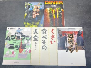 「美味しい」じゃない、“非日常の食べ物”をめぐる5冊