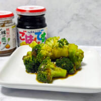 ヒャダイン氏おすすめ　「ブロッコリー×ごはんですよ×ねぎ油」レシピ作ってみた