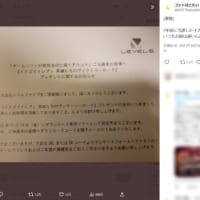 7年前に当選した「イナズマイレブン」がついに届く 度重なる延期が生んだ待望の瞬間