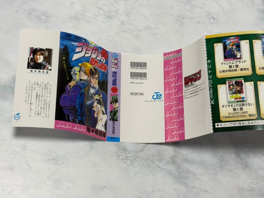 付属のリーフレットを展開すると、コミックスカバーが同梱