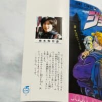 作者コメントや著者近影まで載っている細かさ