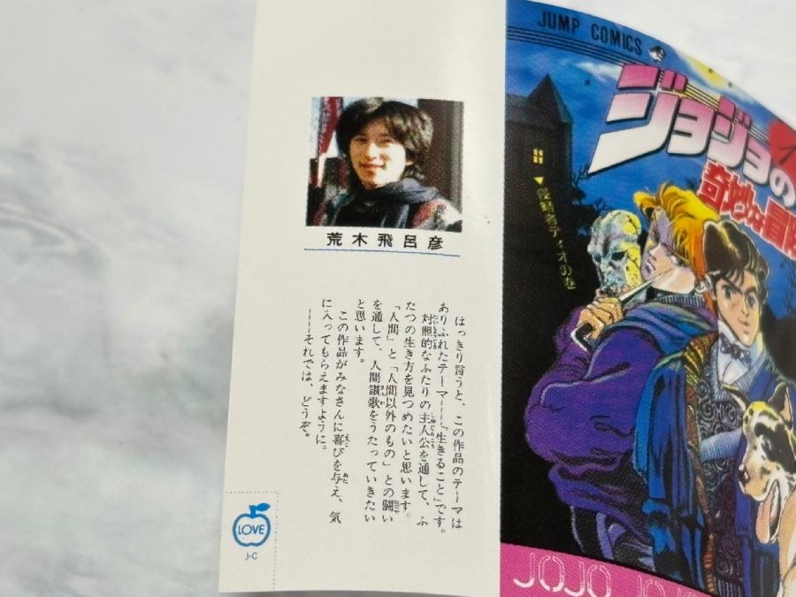 作者コメントや著者近影まで載っている細かさ