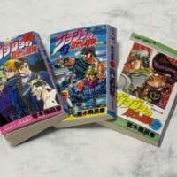 第1部・第2部・第4部を入手