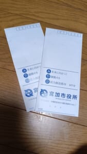 よくある自治体の封筒……あれ？記されている情報がすべて“架空”の封筒が話題