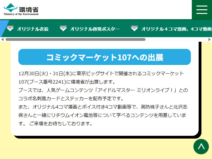 C107にブース出展