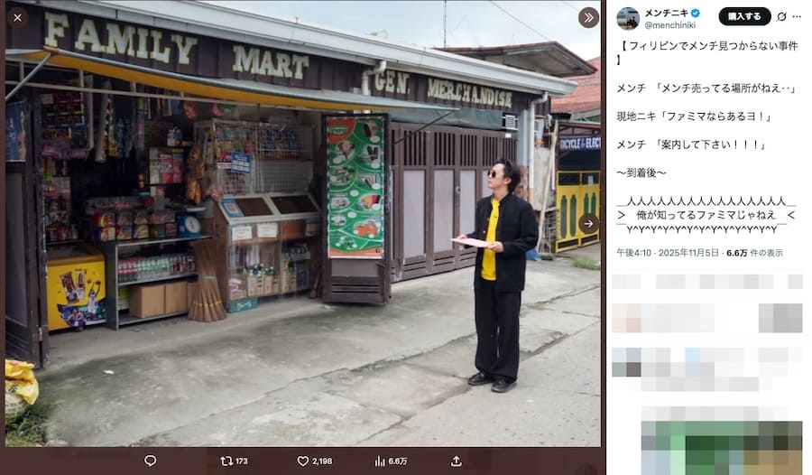 フィリピンの「FAMIRY MART」