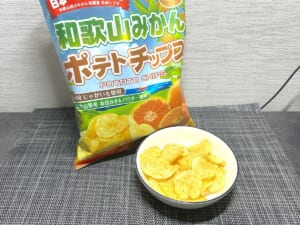 和歌山県のご当地「みかんポテチ」に衝撃 人生初の体験にパニック「なにこれ？？？」