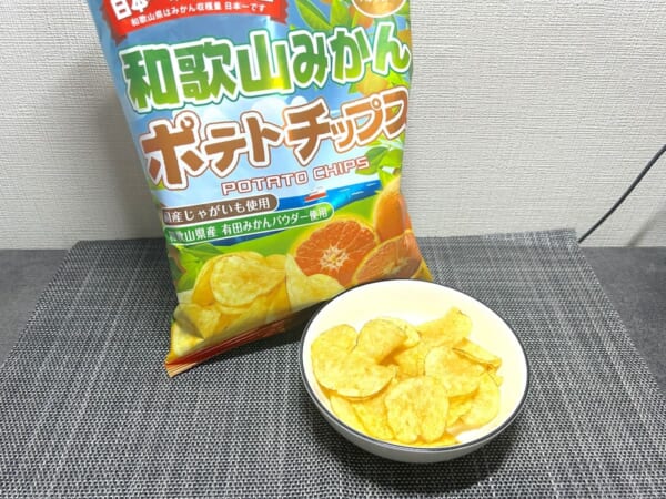 和歌山県のご当地「みかんポテチ」に衝撃 人生初の体験にパニック「なにこれ???」