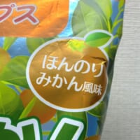 ほんのりみかん風味