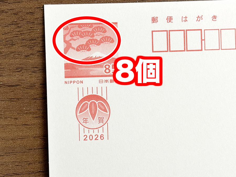 無地の隠しデザイン「松」