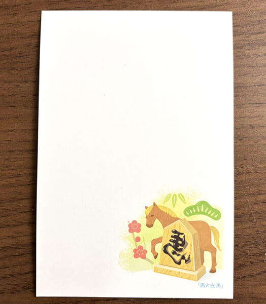 裏面に絵柄がある年賀状