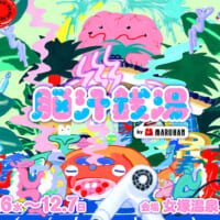株式会社マルハン 東日本カンパニーが主催する「ヲトナ基地プロジェクト」の一環として実施される「脳汁銭湯」