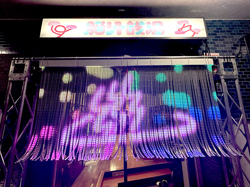入口にはLEDディスプレイの「のれん」