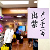 のれんをくぐった先はごく普通のフロント