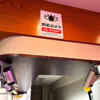 番台を「監視」する無数の監視カメラ