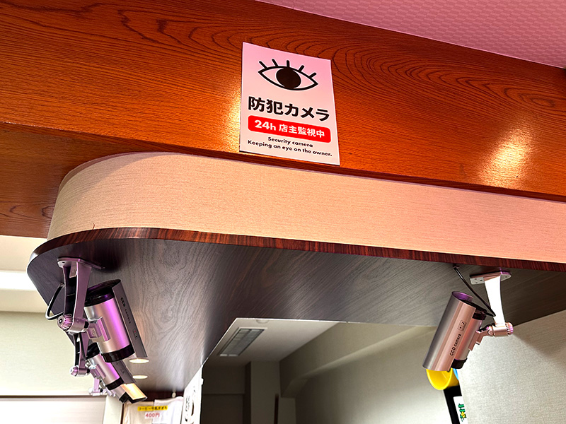 番台を「監視」する無数の監視カメラ