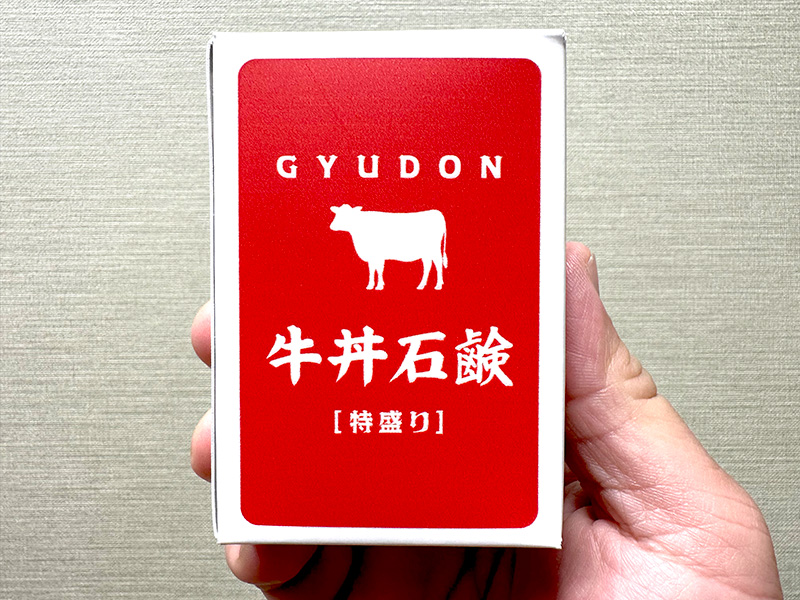 牛乳石鹸ならぬ「牛"丼”石鹸」