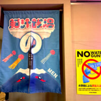 「脳汁銭湯」脱衣場の入口