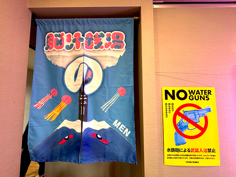 「脳汁銭湯」脱衣場の入口