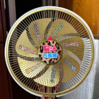 ルーレットになっている扇風機