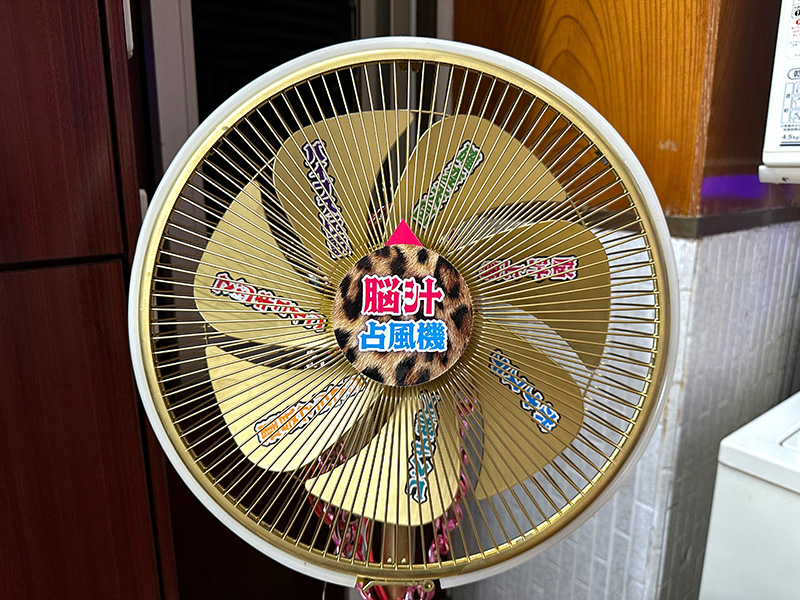 ルーレットになっている扇風機