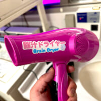 風とともに大音量の「口上」が吹き付けるドライヤー