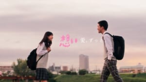 俳優・坂東龍汰さんがナレーション　ダスキンの新WEBCM「想い愛、ずっと。」が公開