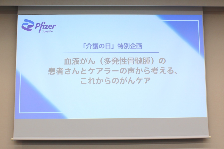 血液がん（多発性骨髄腫）の患者さんとケアラーの声から考える、これからのがんケア