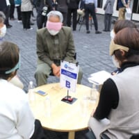 ブラインド・トーク